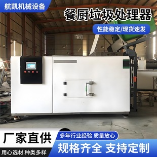 Integrated commercial garbage disposal - 1688 buying guide