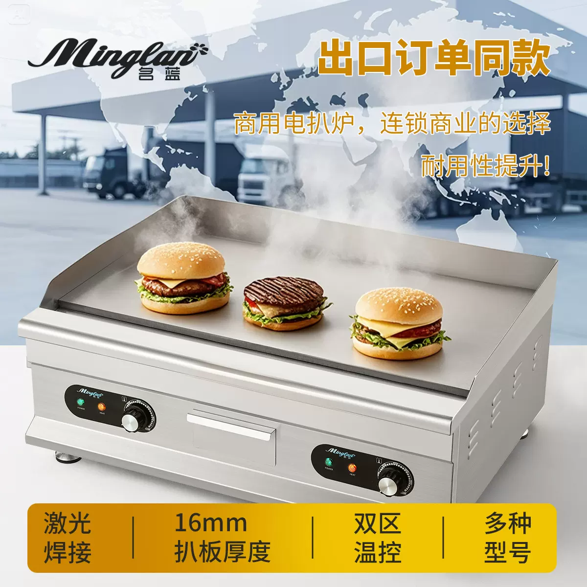 名蓝电扒炉商用铁板烧铁板鱿鱼烤冷面炉炒饭汉堡煎牛排手抓饼机器