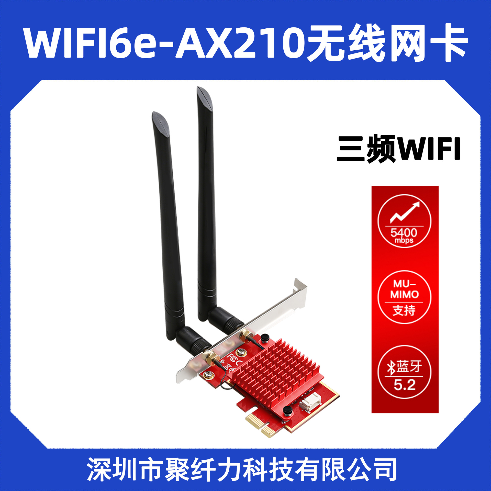 WIFI6e-AX210 �������� ��Ƶ5400Mbps ����5.2 ��Ϸ��ʤ��������