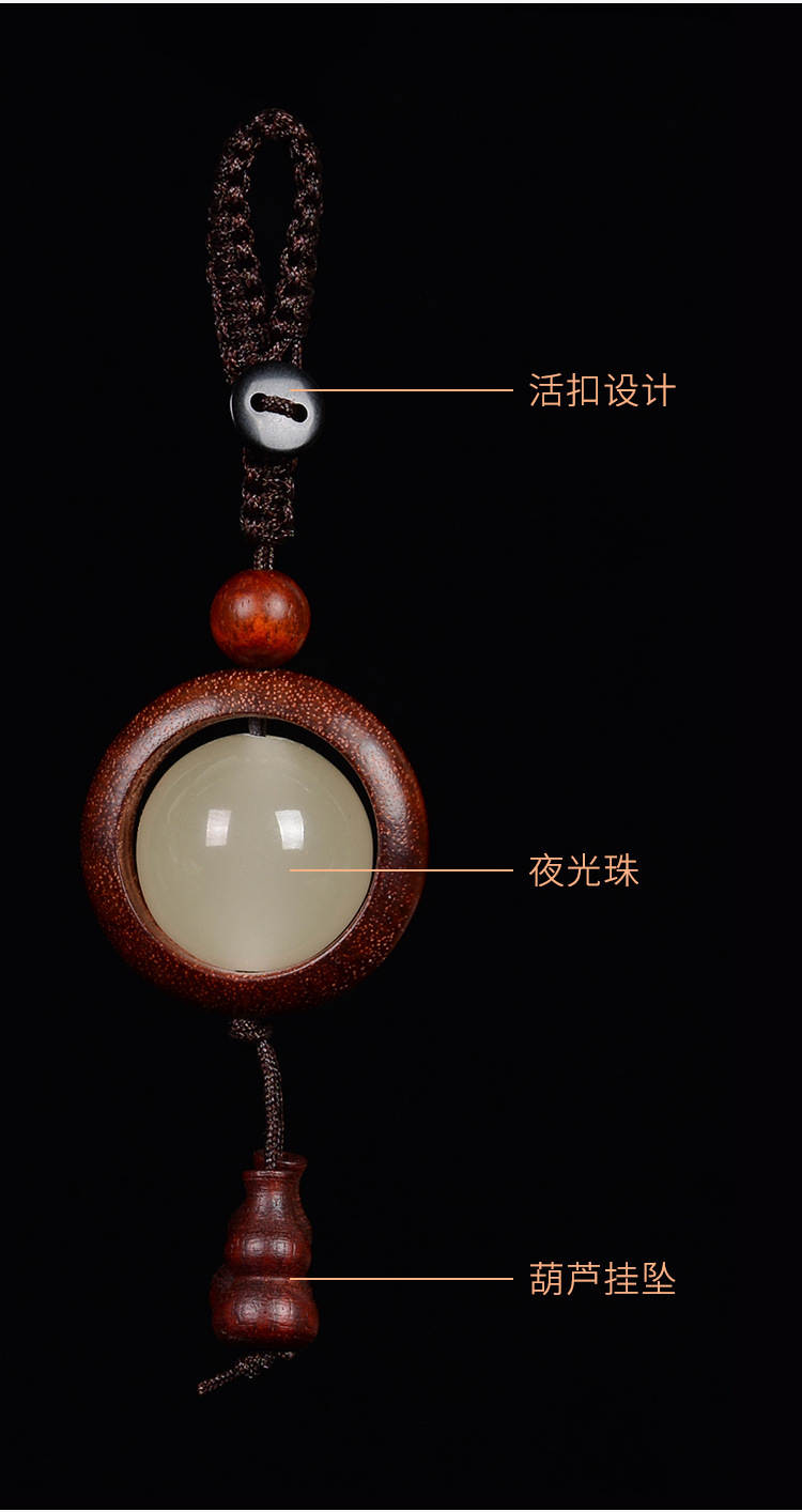 转运钥匙扣-夜光珠_06.jpg