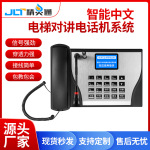 电梯无线可视对讲门铃系统 三方五方门禁电话 室内分机门铃系统