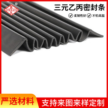 邢台三元乙丙橡胶气密轮船舱门挡水汽车推拉窗户门密封款胶发泡条