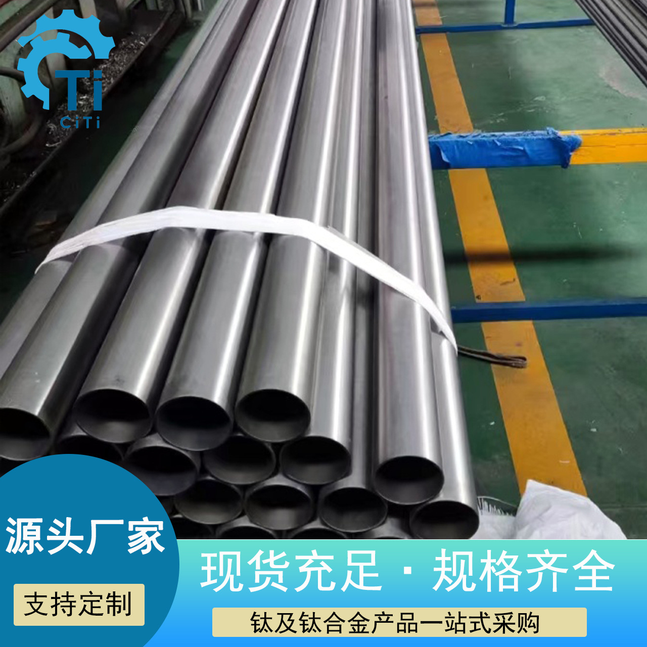 供应耐酸碱钛管耐蚀钛光亮管无缝钛管TA2TC4钛焊接管厚壁钛管零切