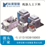 cnc上下加工机五金机器人