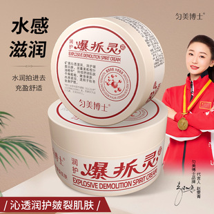Dr. Yun Mei Explodes 30g
