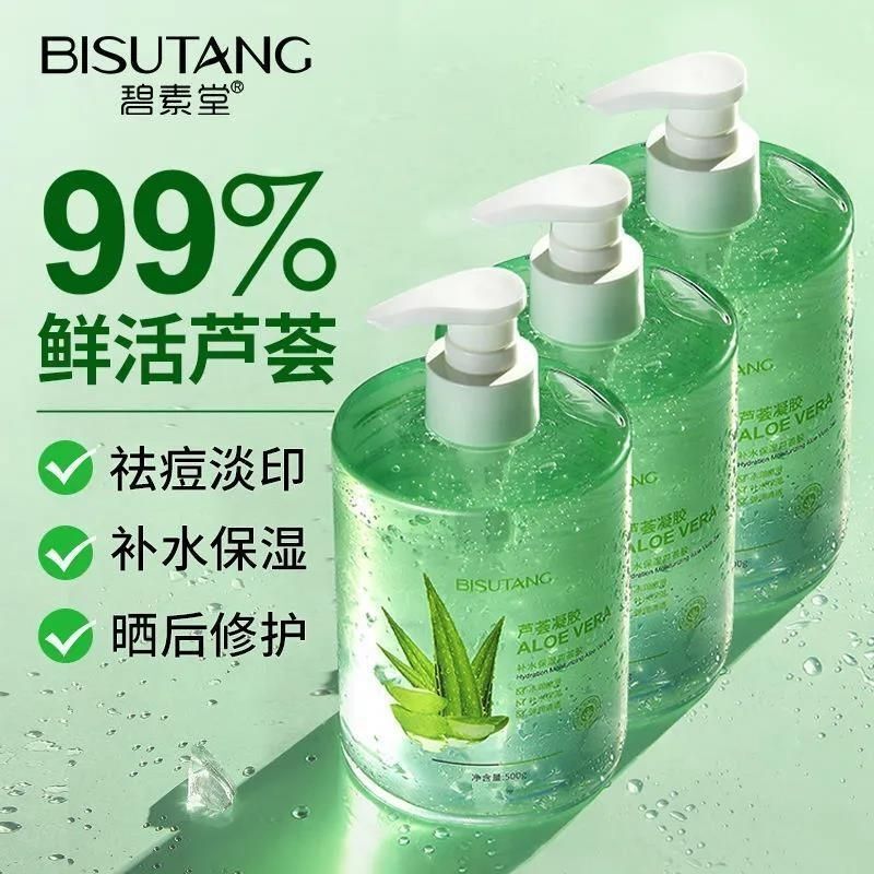 Bisutang Curacao Aloe Vera Gel Moisturizing and Hydrating After-Sun Repair Gel for Men and Women, Acne Removal and Fading Acne Marks Gel Mask