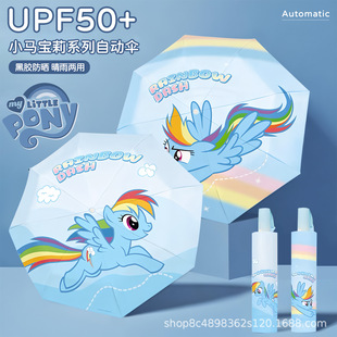 Authentic Licensed My Little Pony Kidsren's Vinyl Sunshade Umbrella, Automatic Rain or Shine Umbrella, Anti-Ultraviolet, Women's Sun Umbrella