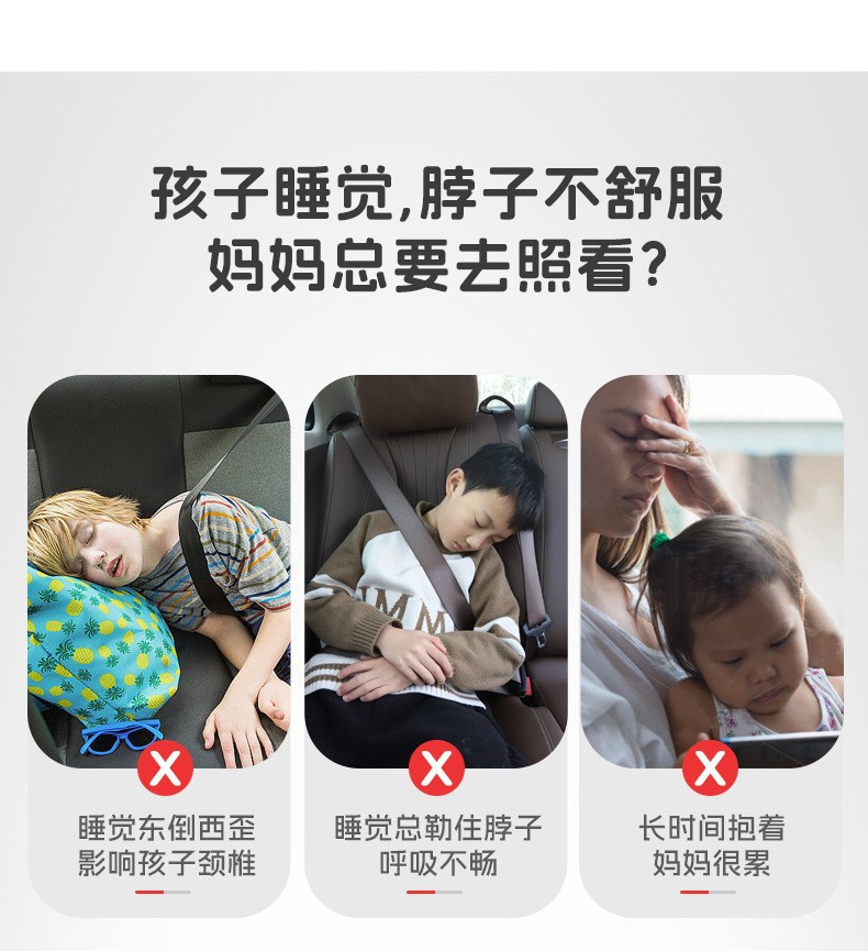 Car pillow for children, a cute neck-supporting sleeping pillow for long-distance car rides in the back seat