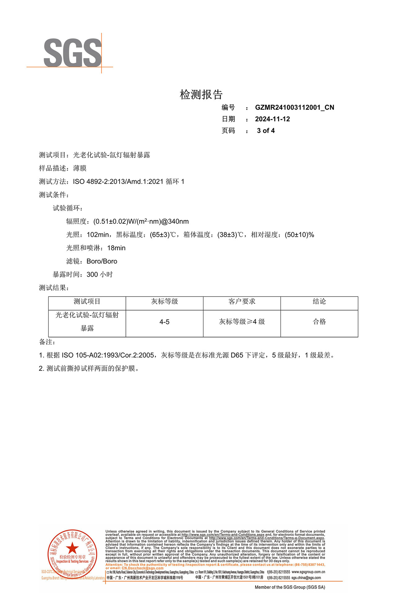 Factory Direct Sales Glass Protection Film for Red Car Windshields, High-Definition Explosion-Proof Heat Insulation Exterior Repair Film