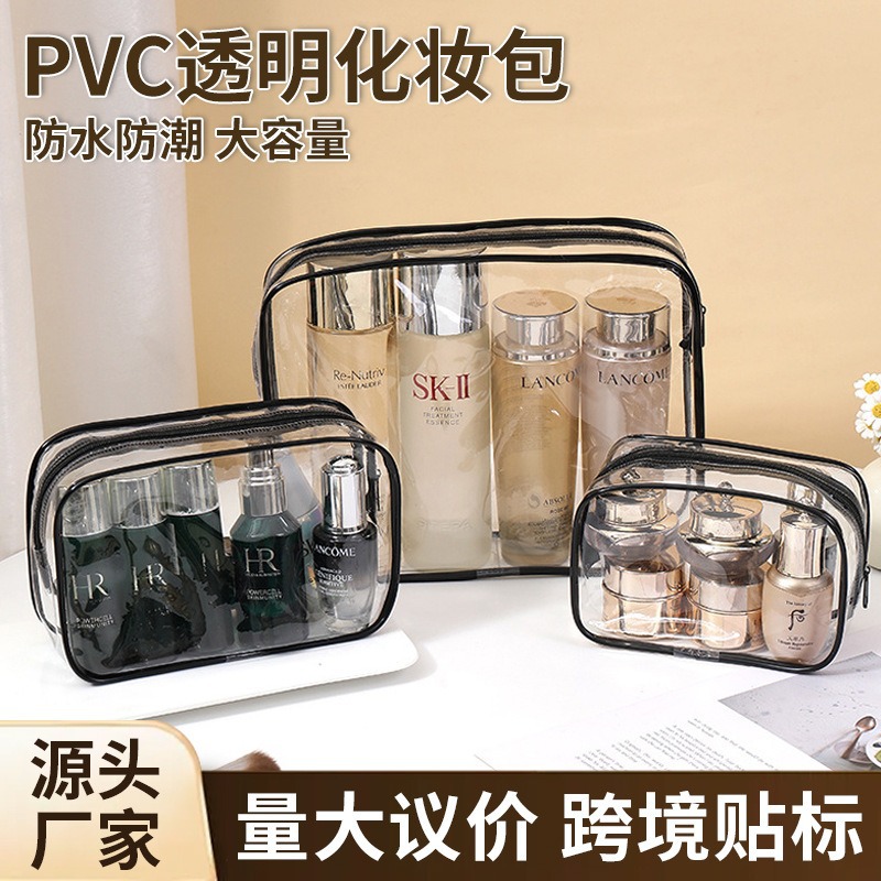 pvc透明化妆包定制洗漱收纳包logo收纳袋防水便携式大容量定制