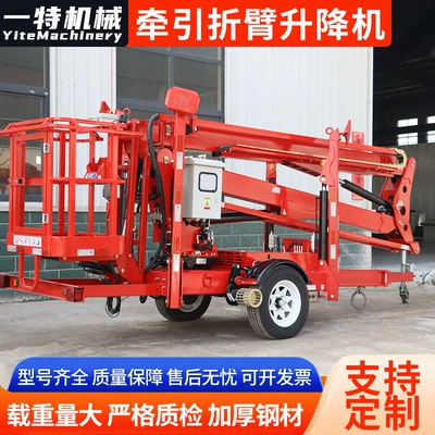 Lifting Maintenance Vehicle Towable – Avtomobil fırlanan platformaları
