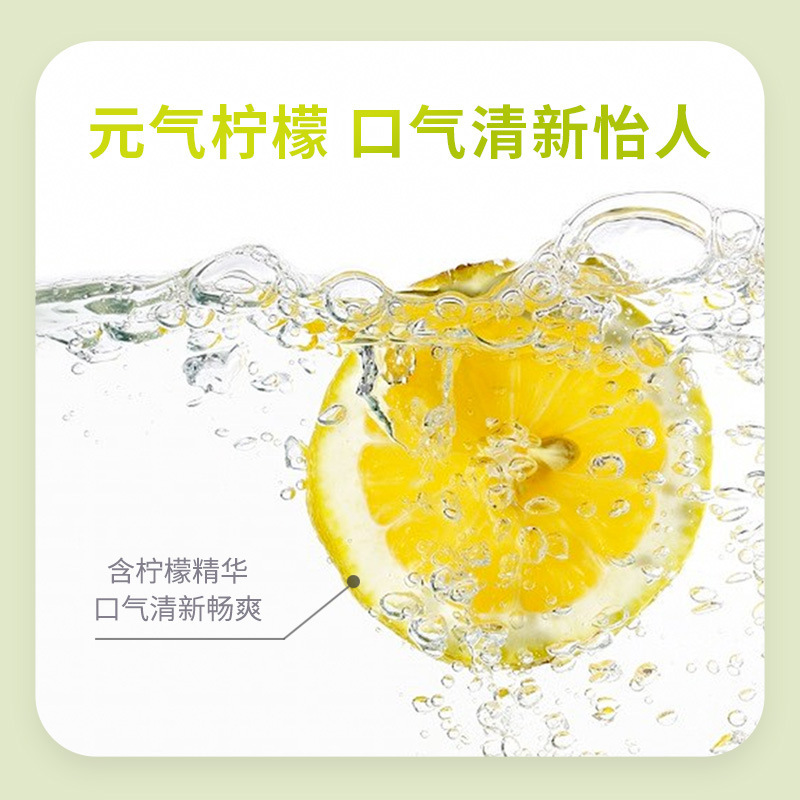 舒客清新口气柠檬味牙膏 多效清洁保护口腔健康亮齿白牙祛黄牙膏|undefined