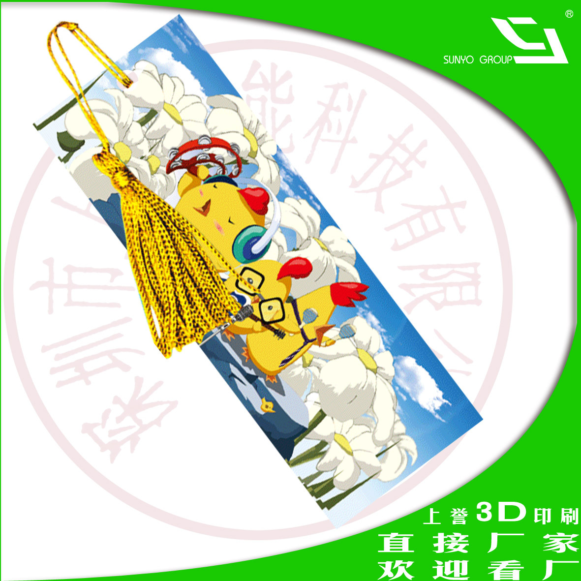 定  制光栅书签，生产立体光栅3D书签，3D书签制作印刷，光栅书签