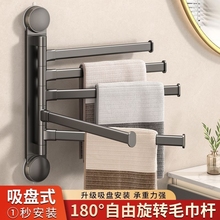 吸盘旋转毛巾架免打孔卫生间墙上多杆折叠浴室毛巾杆晾晒收纳神器