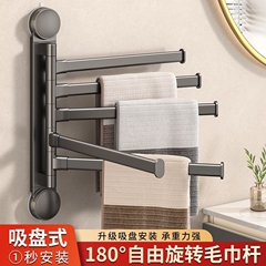 吸盘旋转毛巾架免打孔卫生间墙上多杆折叠浴室毛巾杆晾晒收纳神器