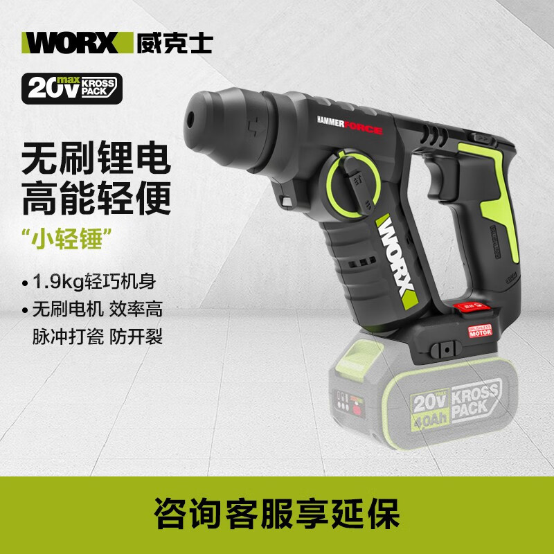 20V martillo eléctrico de carga sin escobillas WU380S de doble propósito batería de litio taladro de impacto de hormigón de trabajo eléctrico ligero