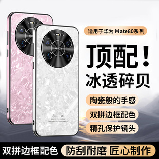 �m���A��Mate80promax�֙C��Mate80Pro�ߙnؐ���y���o������80��