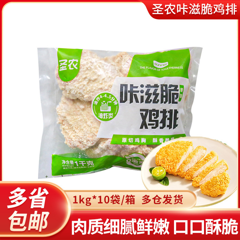 Shengnong Crispy Chicken Fillet 1kg Commercial Chicken Fillet Air Fryer Semi-Finished Ingredients Original Flavor Fried Burger Snack Shengnong Crispy Chicken Fillet 1kg Commercial Chicken Fillet Air Fryer Semi-Finished Ingredients Original Flavor Fried Burger Snack