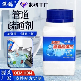 管道疏通剂;彩漂;多用途清洁剂