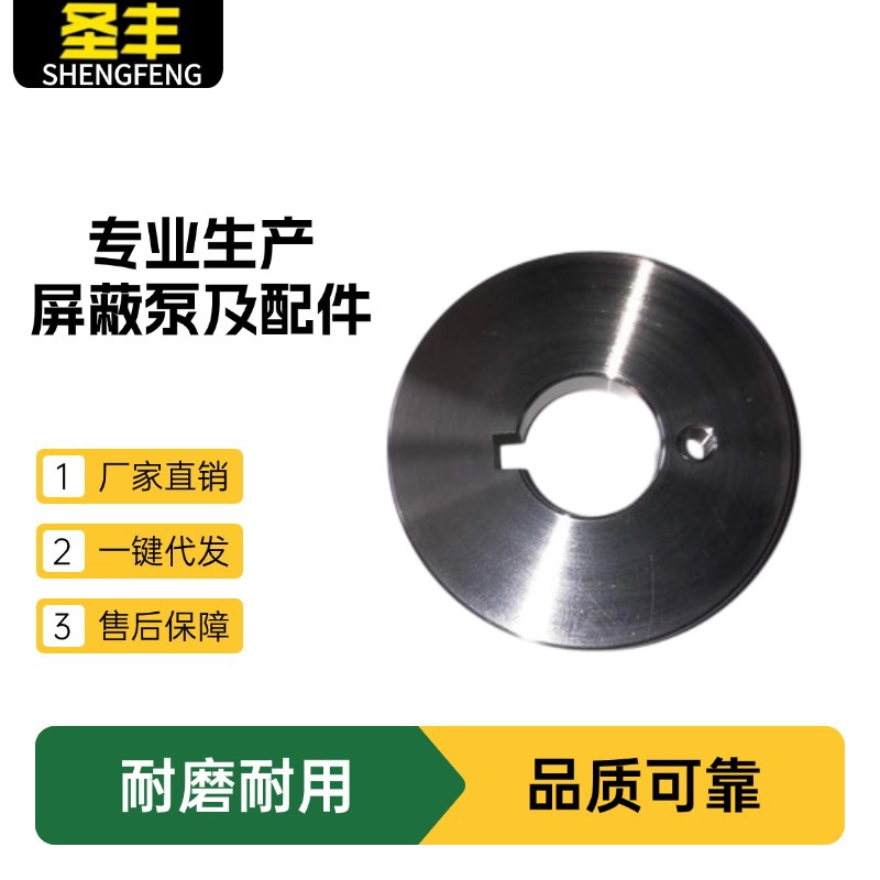 批发碳化硅推力盘  大连帝国屏蔽泵碳化硅轴套推力盘配件
