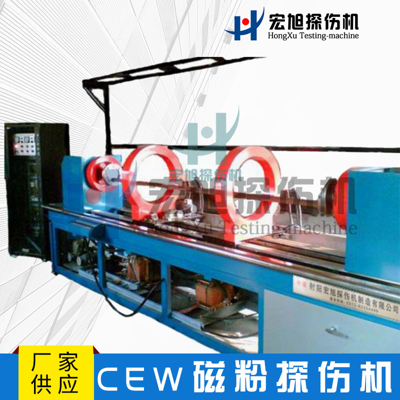 厂家供应 近表面无损检测设备 交直流两用磁粉探伤机