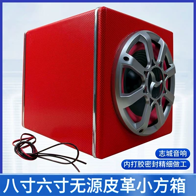 square box car subwoofer | Car speaker/subwoofer
