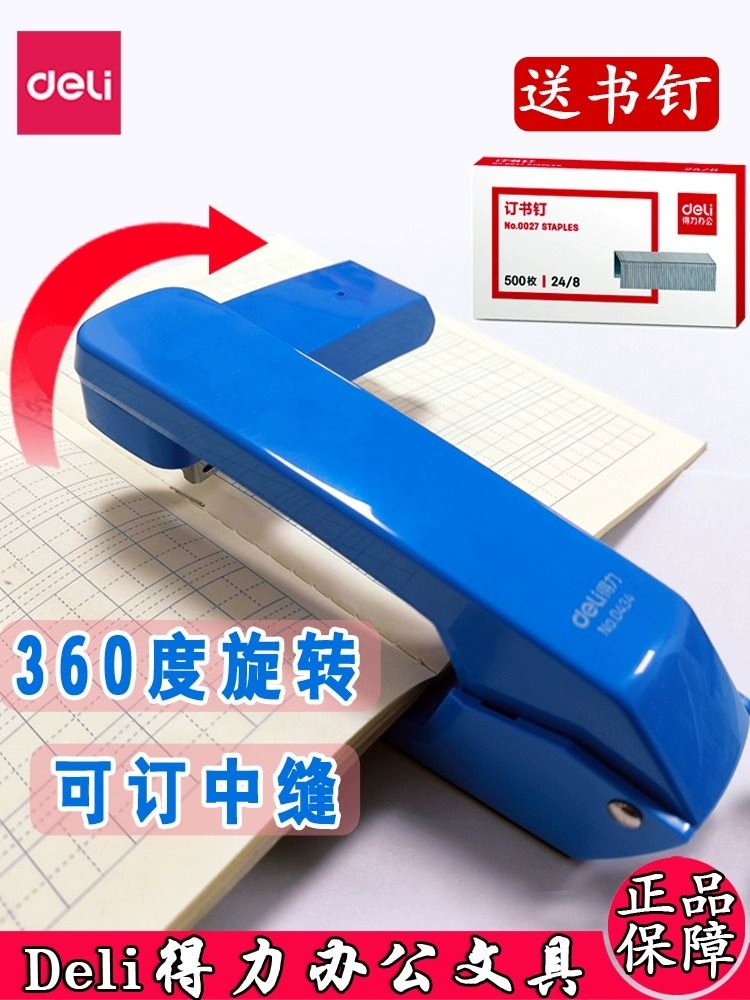 Вращающийся степлер Студенческий офис № 12 Стандартный 360 градусов