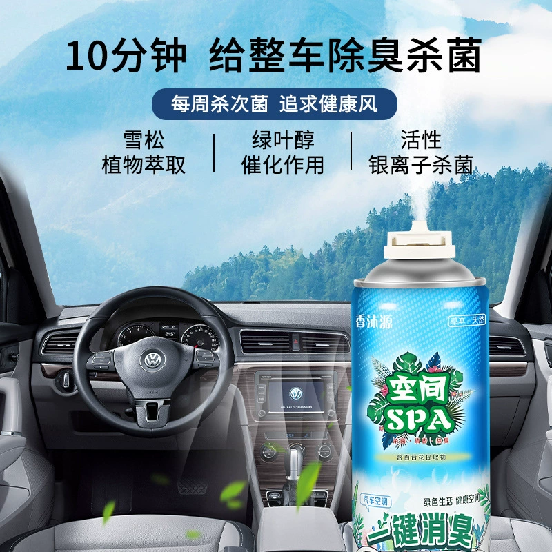 Автомобильный дезодорант, освежитель воздуха, автомобильный дезодорант, дезодорант, автомобильный Кондиционер, спрей стерилизации очистки
