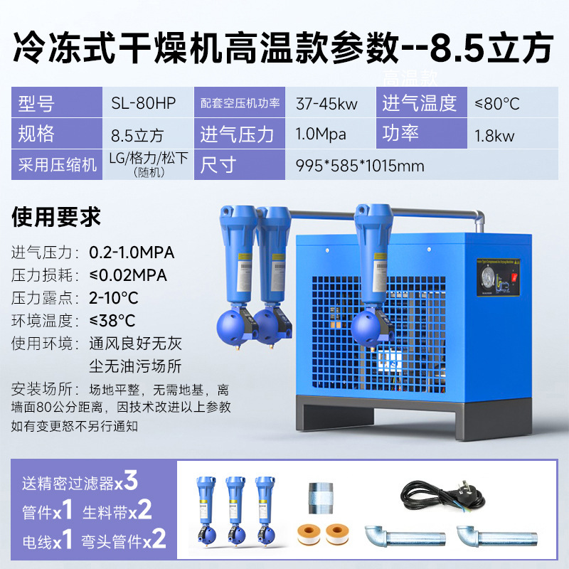 冷凍式乾燥機コンプレッサー除水1.5立方2/3/3.8/6/8/10/20圧縮空気冷凍機|undefined