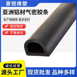 橡胶密封条;工业橡胶;园艺护栏