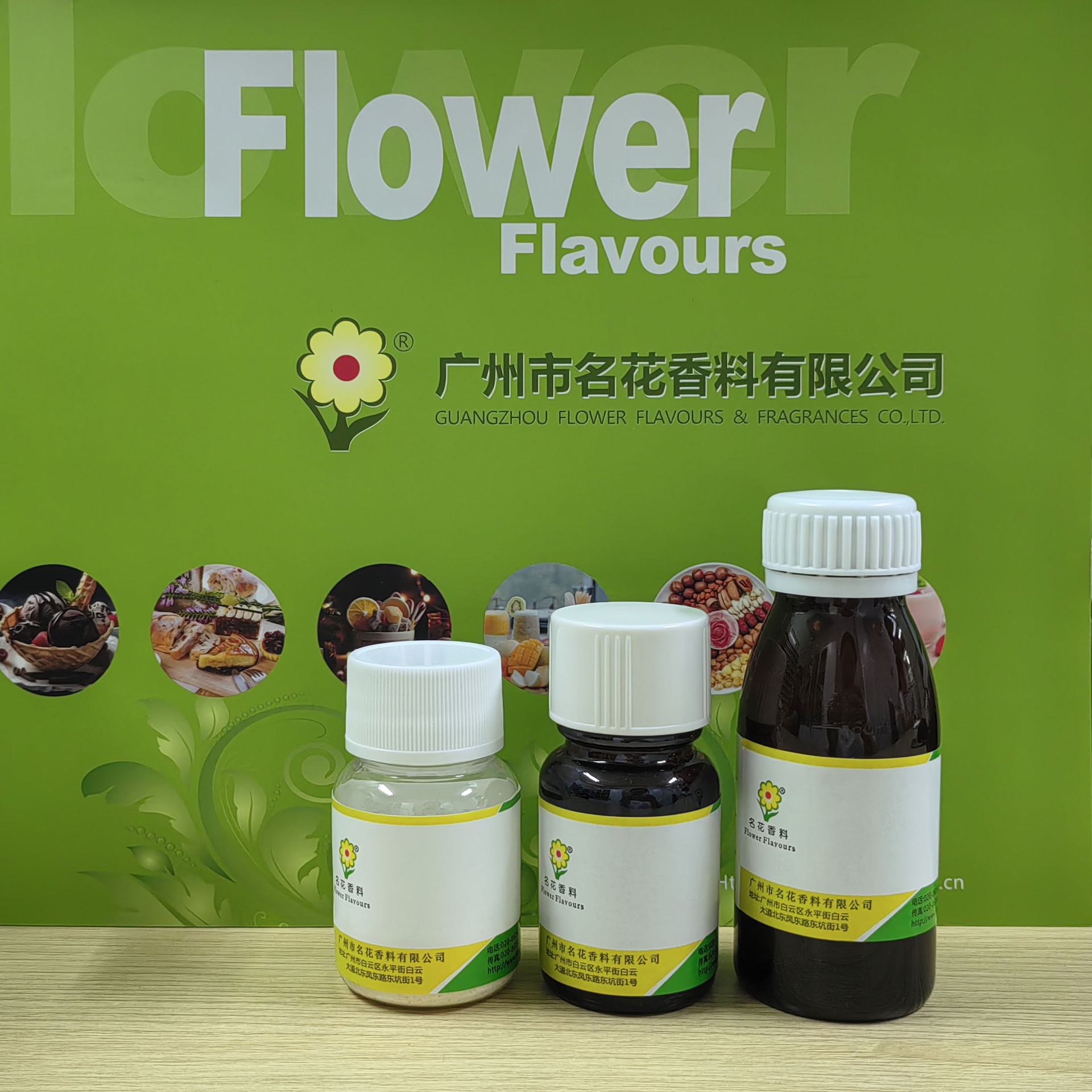 香精样品   适用于饮料 烘焙 糖果 饵料小药 香水香薰 DZY等加香