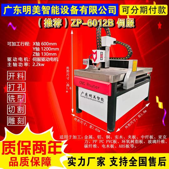 Source factory automatic small cnc engraving machine woodworking metal engraving machine CNC three-dimensional relief machine round carving