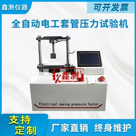 其他仪器仪表;其他仪器仪表;其他试验机