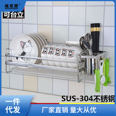304不鏽鋼碗架廚房置物架放碗筷瀝水架免打孔壁掛單層碗碟收薑茶