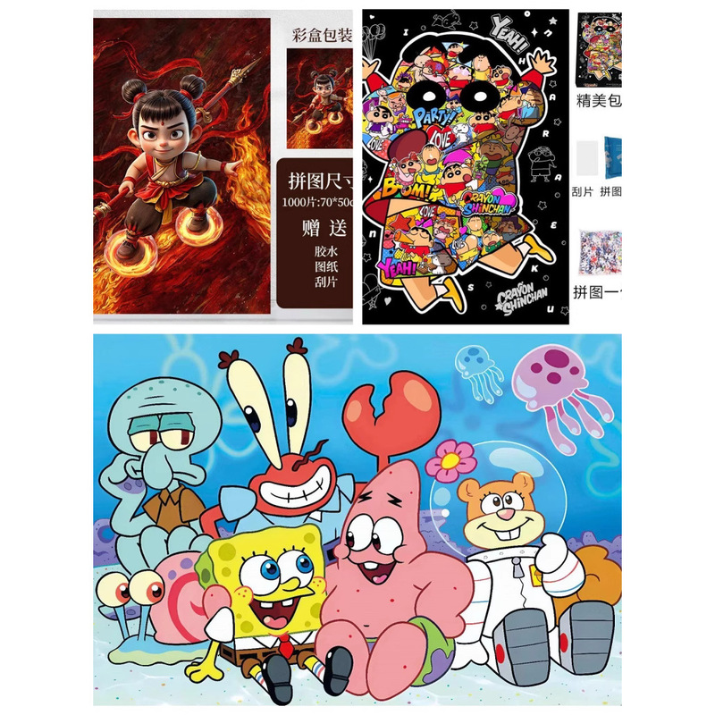 露店展示 Nezha 家族ポートレート 1000 ピースパズル大人の漫画減圧アニメーションパズル子供のおもちゃ卸売|undefined