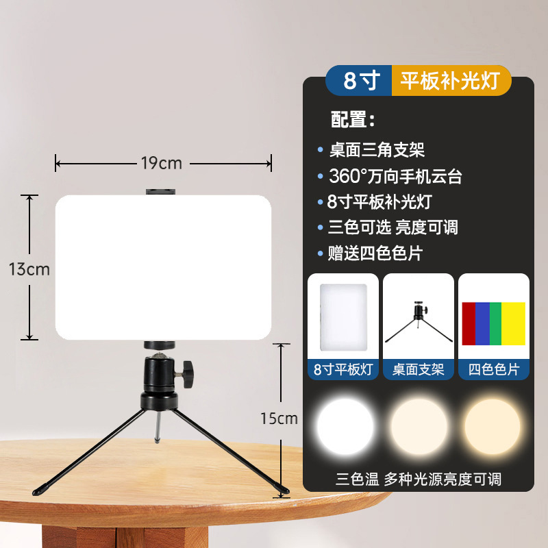 跨境专供11寸平板补光灯大屏面平板灯手机直播LED全屏美颜摄影灯|undefined