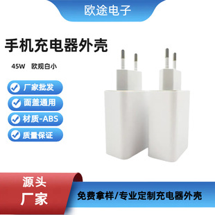 Factory Direct Supply 45W Conjoined European Standard White Small Mobile Phone Charger Shell Abs Material Pd Port Mobile Phone Fast Charging