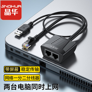 Network cable splitter one-two at the same time with power supply broadband adapter network cable to the connector network three-way head