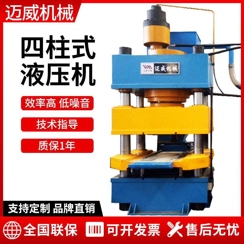 500吨全自动鱼饵压块机鱼饵块成型机手机外壳粉末成型重型液压机