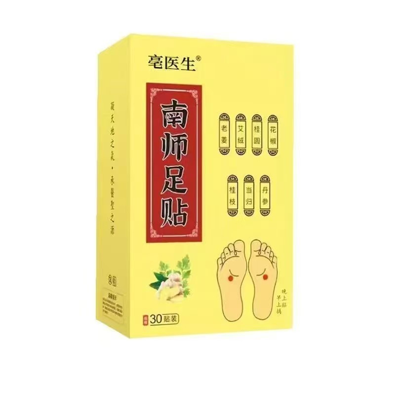 Dr. Bo Nan Shi フットパッチ 30 パッチ イエローボックス 工場直販、ドロップシッピングをサポート、家庭用に高品質|undefined