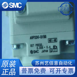 全新原装正品SMC ARP20K-01BG 减压阀 实物图片