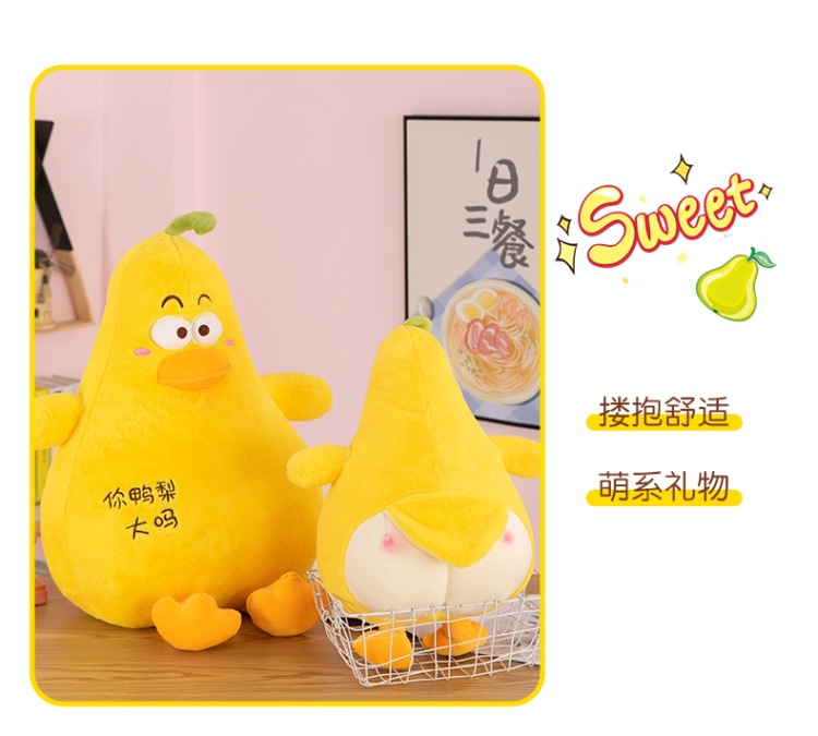 网红鸭梨大 (3).jpg