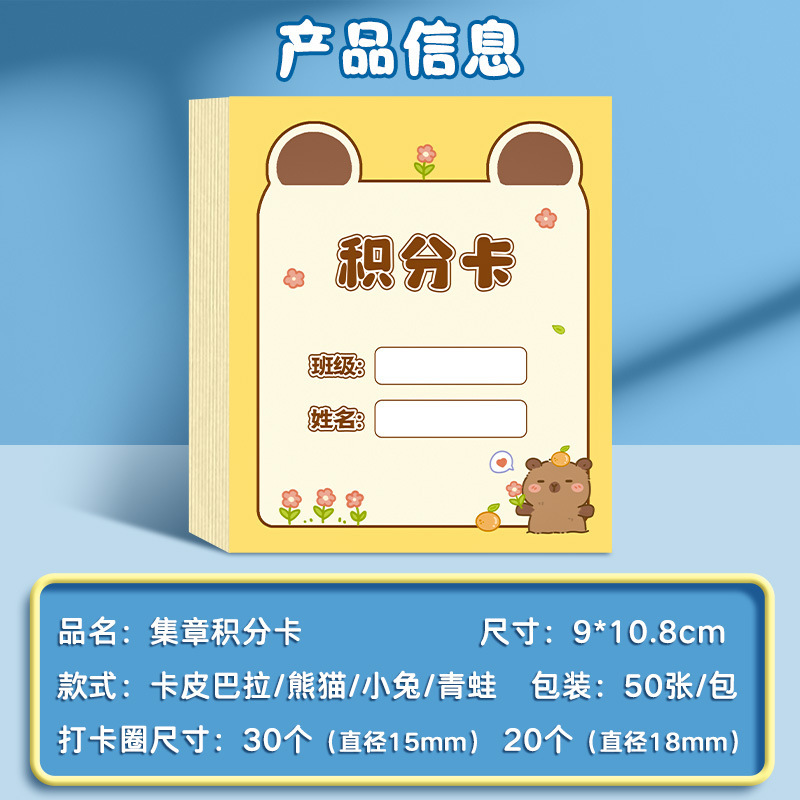 小学生奖励集章卡儿童集赞卡心愿积分卡盖章通关卡老师表扬盖章卡|undefined