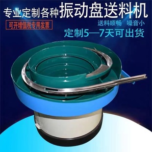 Stainless steel vibrating plate automatic feeder hardware accessories vibrating plate packaging machinery