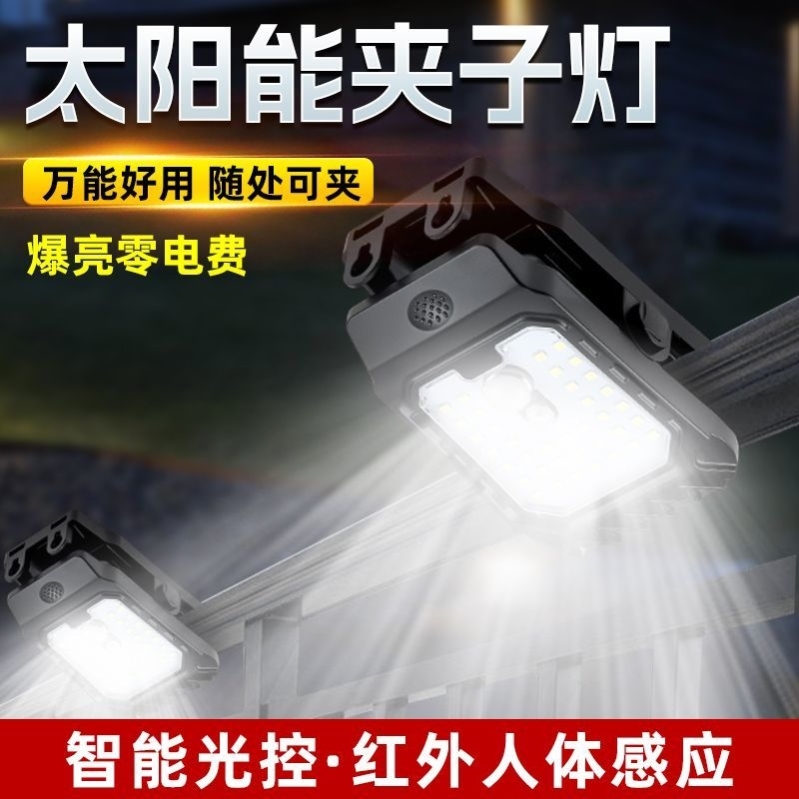 lámpara de clip solar ultra brillante lámpara de pared exterior lámpara de inducción automática lámpara de iluminación doméstica de patio sin agujeros lámpara de calle impermeable