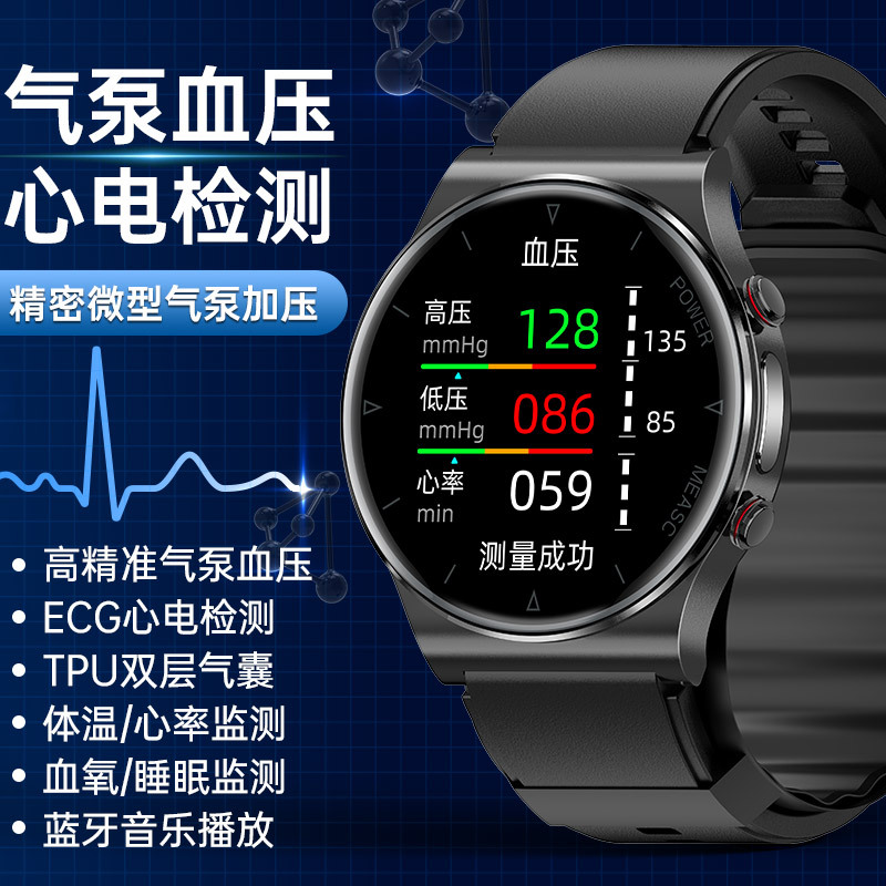 气泵加压血压ECG心电图血氧体温监测心率睡眠健康运动P70智能手表