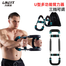 跨境健身器材臂力器 手部三档可调节弹簧腕力器U型男士训练臂力器
