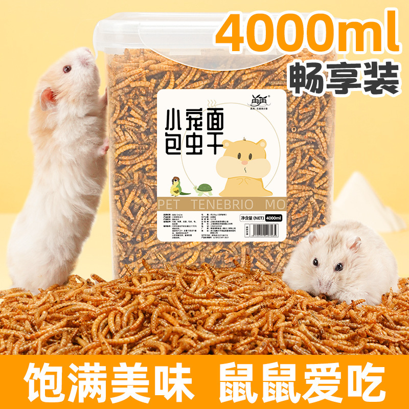 Hamster Food Mealworm Dried Golden Bear Yellow Powder Snacks Supplies Feed Nutrition Special Staple Food