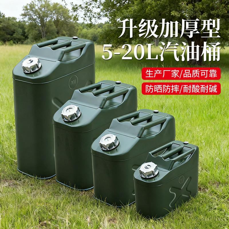 批发立式铝盖汽油桶5升20L柴油桶防压加厚铁桶便携金属容器油桶