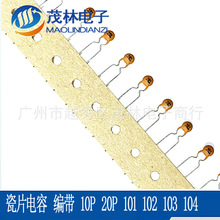 ������Ƭ���100V 50V  1P  82P 100P 101PF 102P 103P 104P 151P